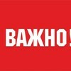 ВАЖНОЕ ОБЪЯВЛЕНИЕ Внеочередное общее собрание собственников помещений МКД № 6 по ул. Фонтанная